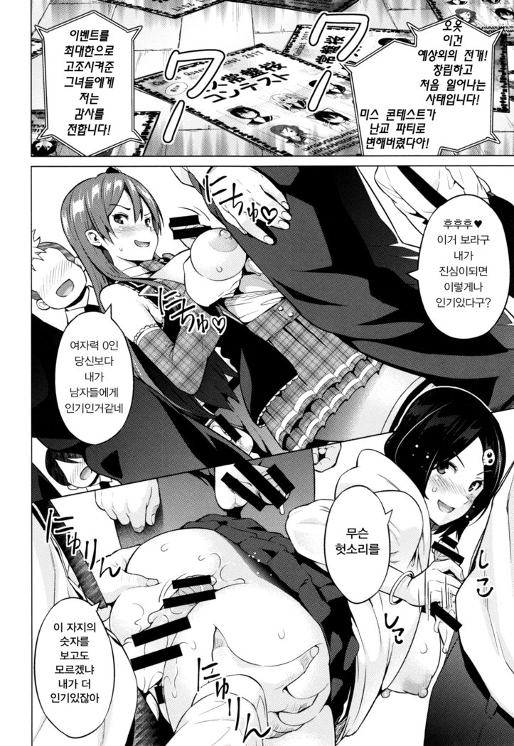 寝取られ片尾＃2〜4 /네토라레짝사랑＃2〜4화