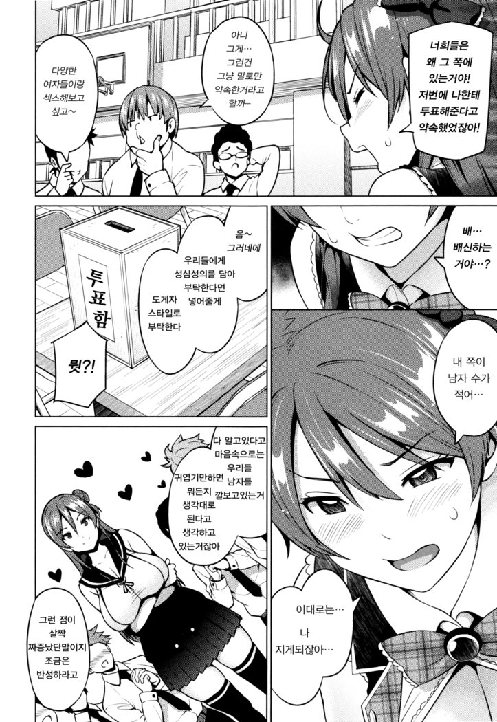 寝取られ片尾＃2〜4 /네토라레짝사랑＃2〜4화