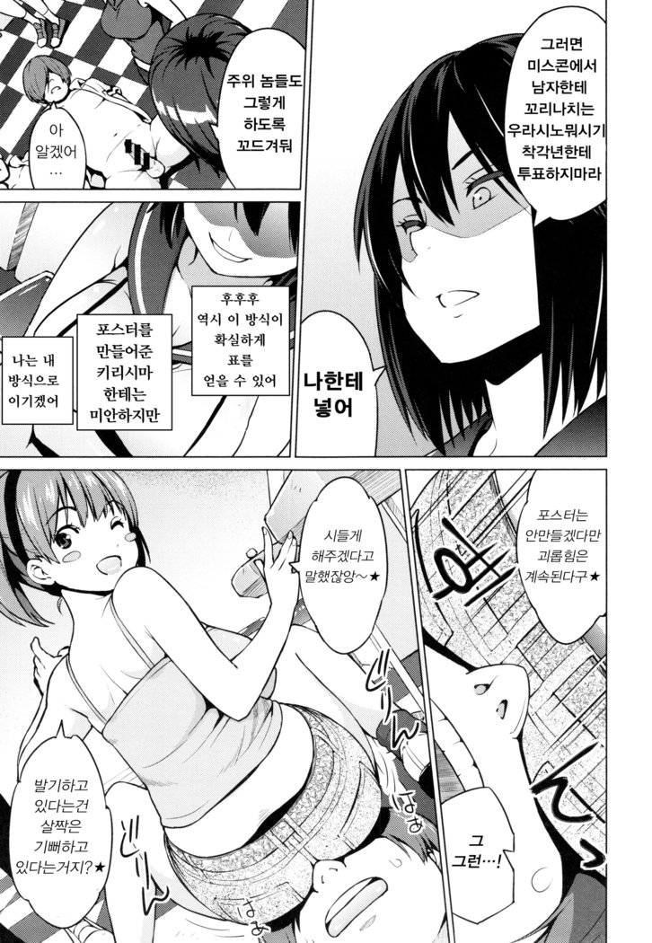 寝取られ片尾＃2〜4 /네토라레짝사랑＃2〜4화