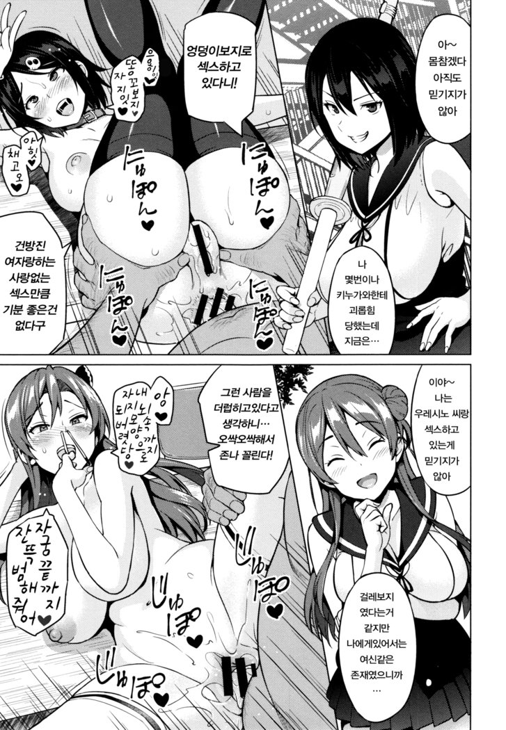 寝取られ片尾＃2〜4 /네토라레짝사랑＃2〜4화