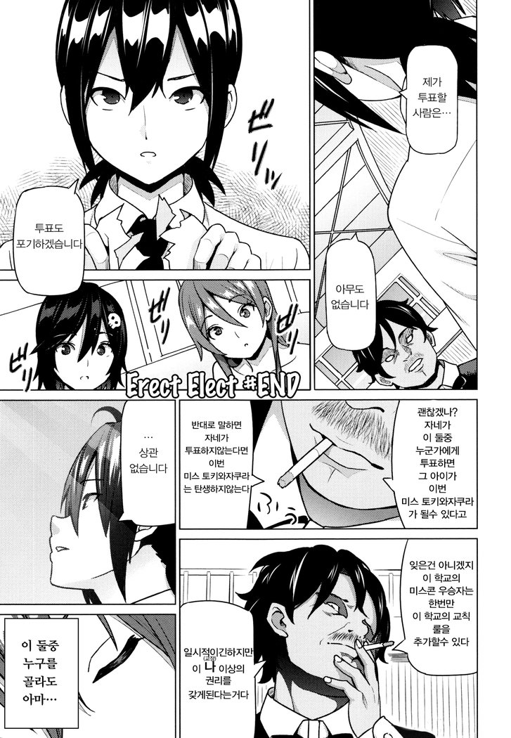 寝取られ片尾＃2〜4 /네토라레짝사랑＃2〜4화