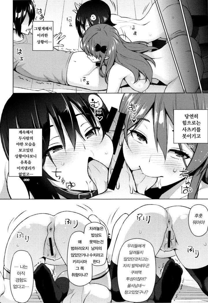 寝取られ片尾＃2〜4 /네토라레짝사랑＃2〜4화