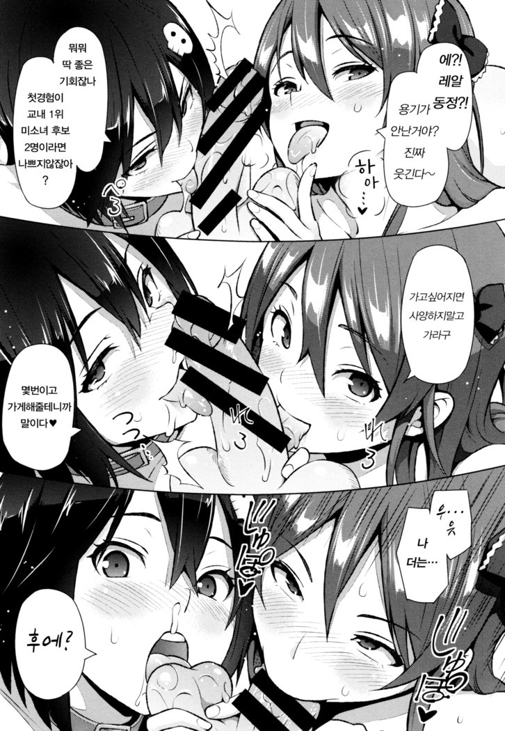 寝取られ片尾＃2〜4 /네토라레짝사랑＃2〜4화