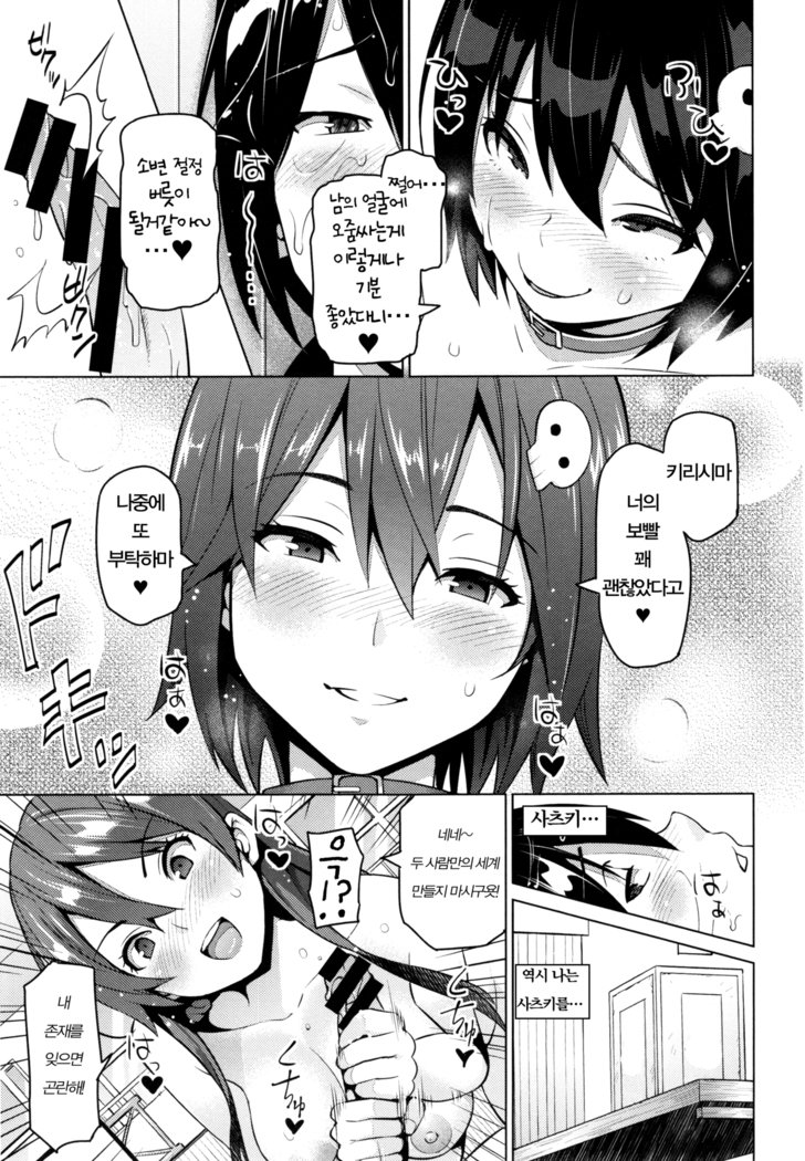 寝取られ片尾＃2〜4 /네토라레짝사랑＃2〜4화