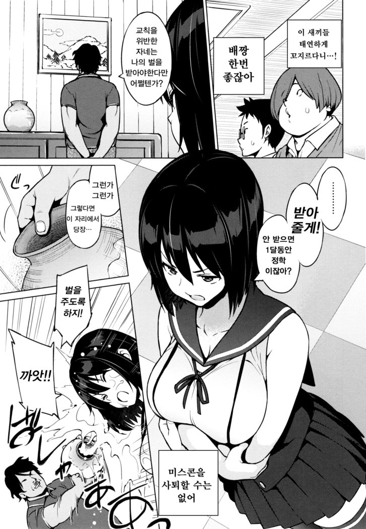 寝取られ片尾＃2〜4 /네토라레짝사랑＃2〜4화