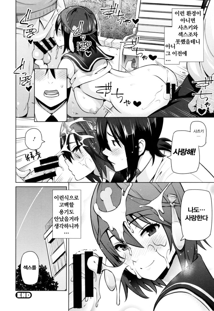 寝取られ片尾＃2〜4 /네토라레짝사랑＃2〜4화