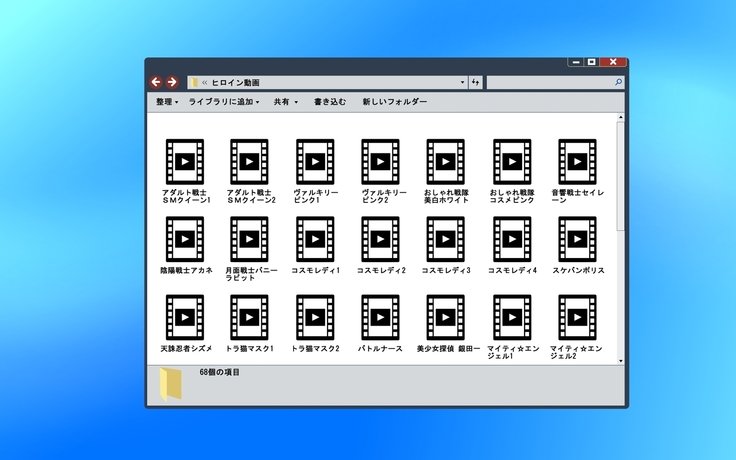 聖霊のヒロインたたかいのキロク