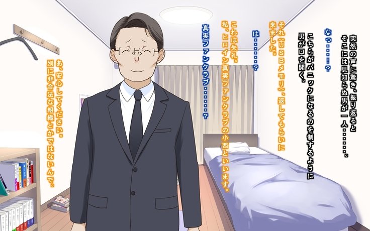 聖霊のヒロインたたかいのキロク