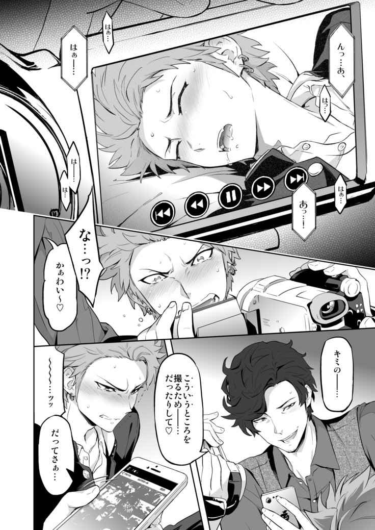 ストレンジラブドラッグ＃01