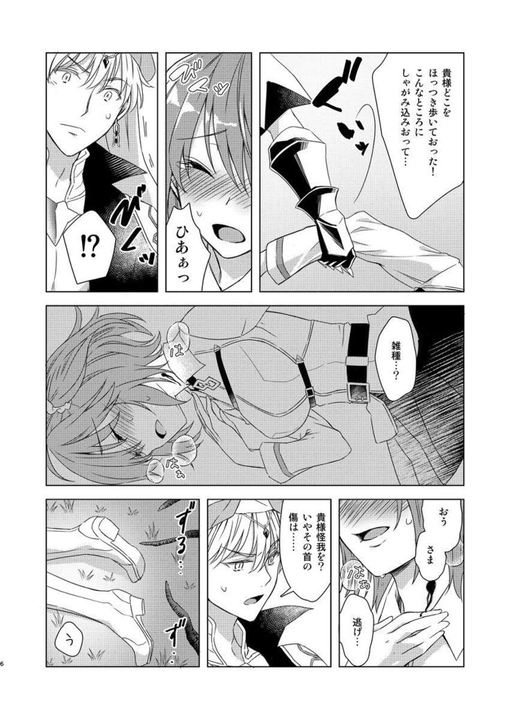 アナタと一生の楽園