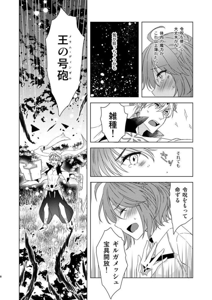 アナタと一生の楽園