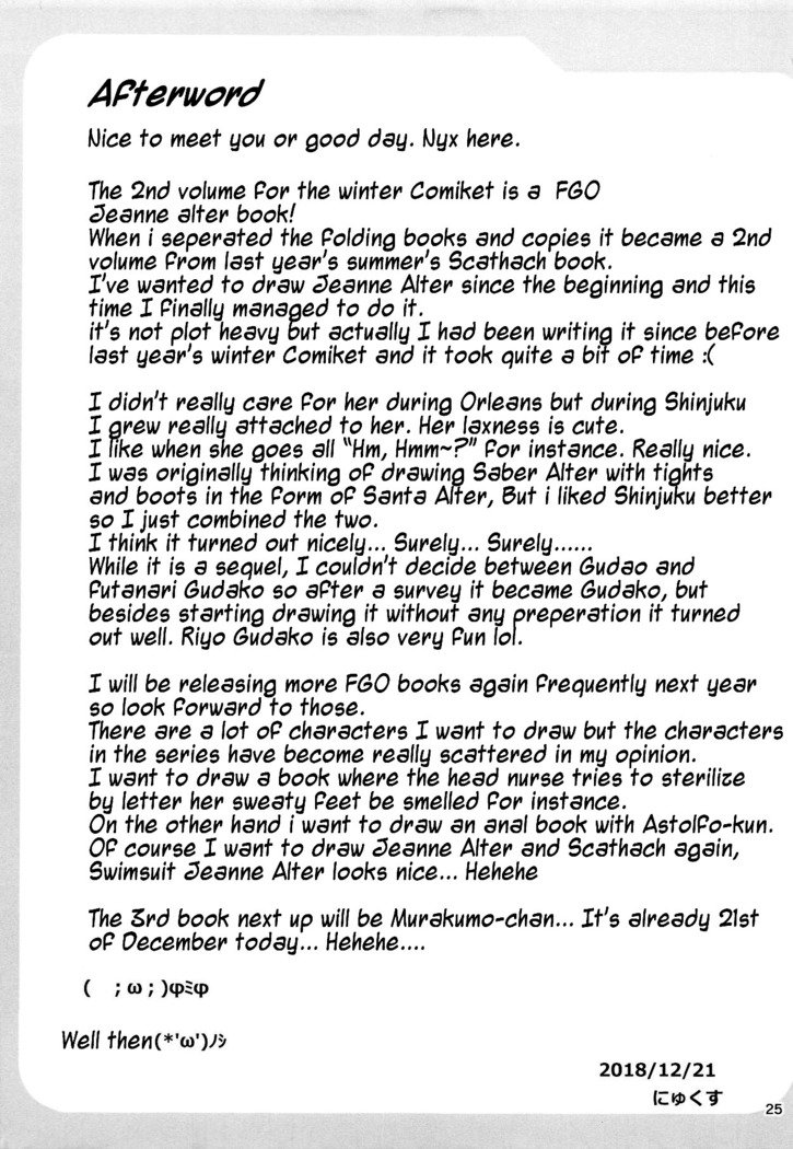 カルデア黒タイツBu2 |カルデアブラックタイツ2