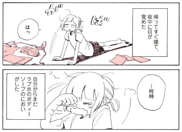 私が本当に孤独なレズビアンのセックス産業に行ったときのレポート-サンプル