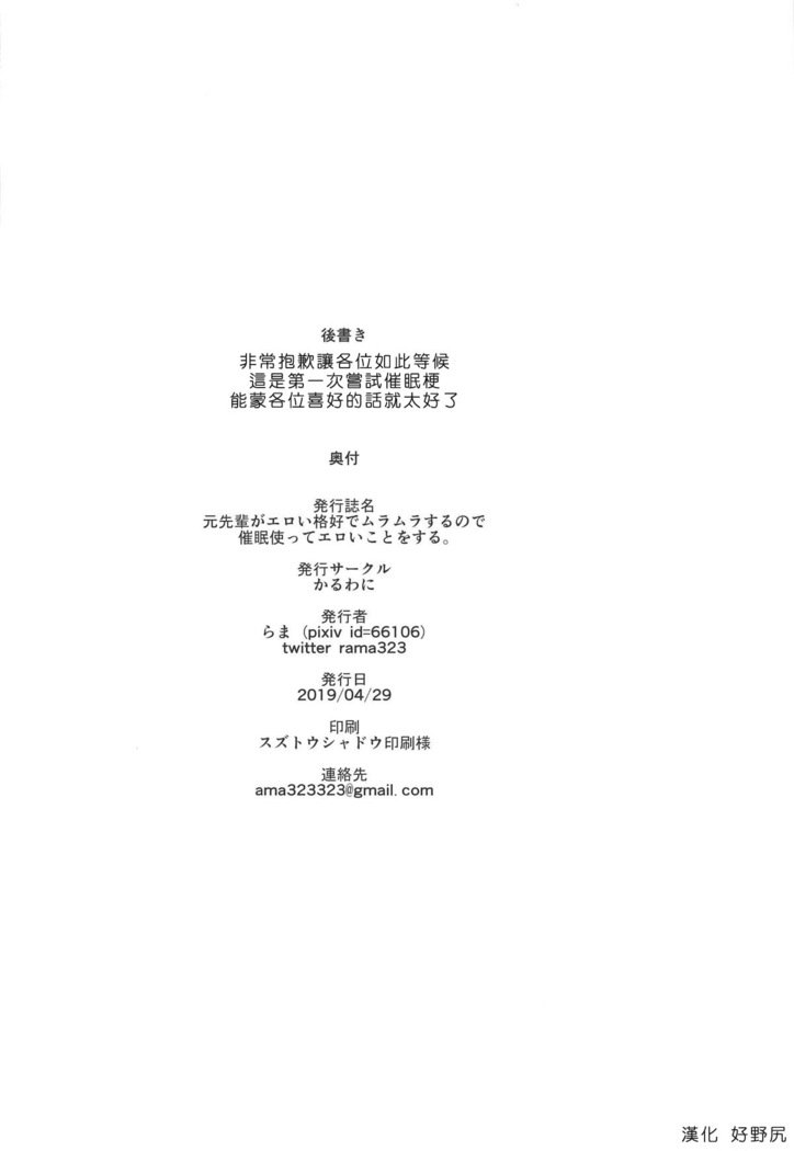 モト先輩がエロイカッコウデムラムラスルノードサイミンつかってエロイコトオスル。