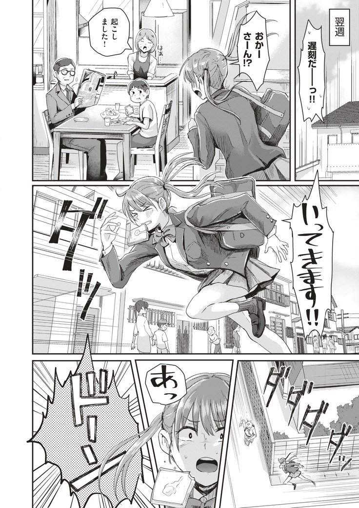 本じつはぜんらとこび！ ？ |今日は全裸の学校の日です！？