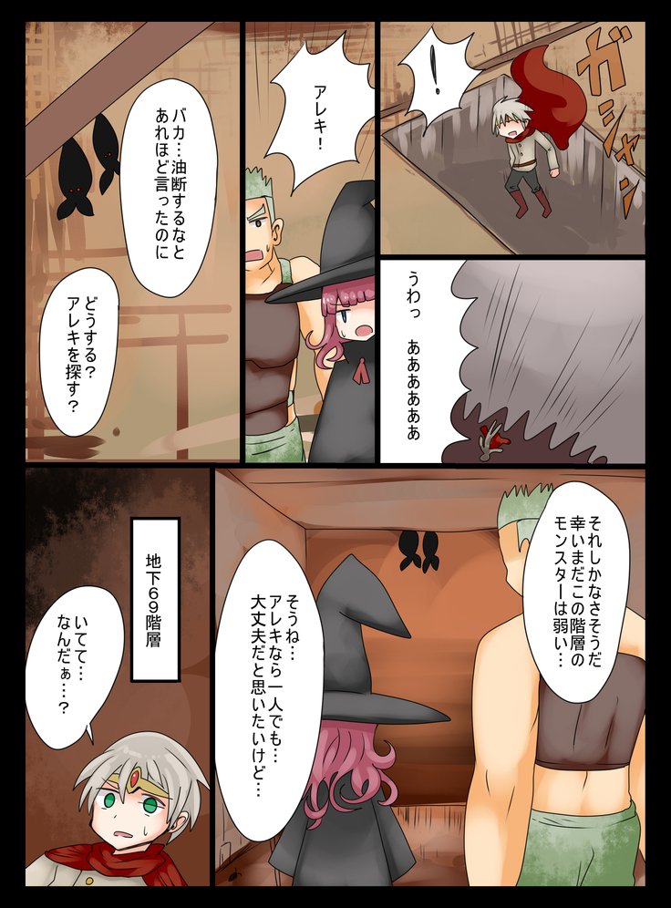 ゆうしゃはスライム娘になってしまった！