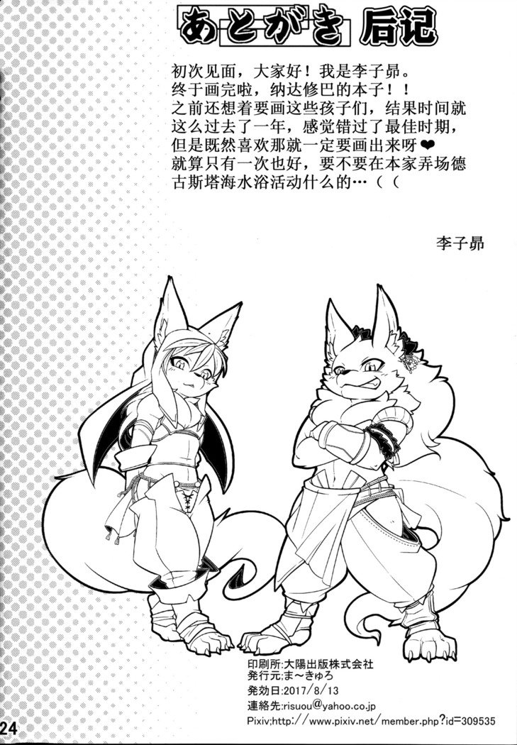 渡しのアニウエ様|我的哥哥大人❤