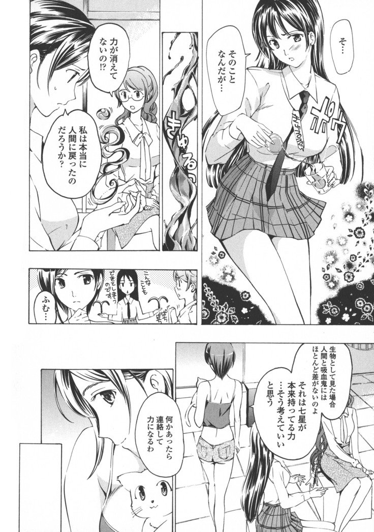 黒百合少女ヴァンパイア。 -吸血鬼の少女黒いユリ。