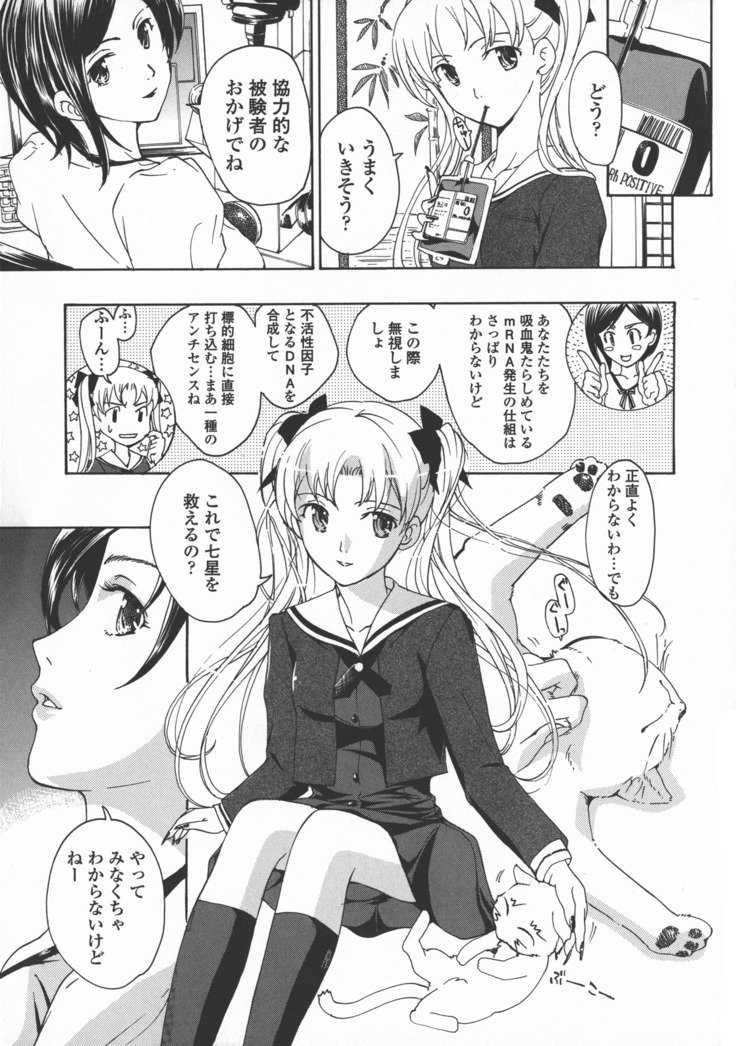 黒百合少女ヴァンパイア。 -吸血鬼の少女黒いユリ。