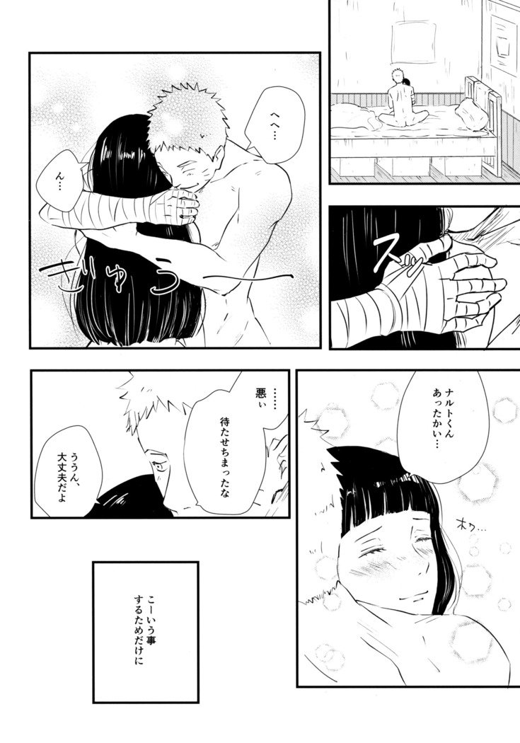 私の愛に溶ける