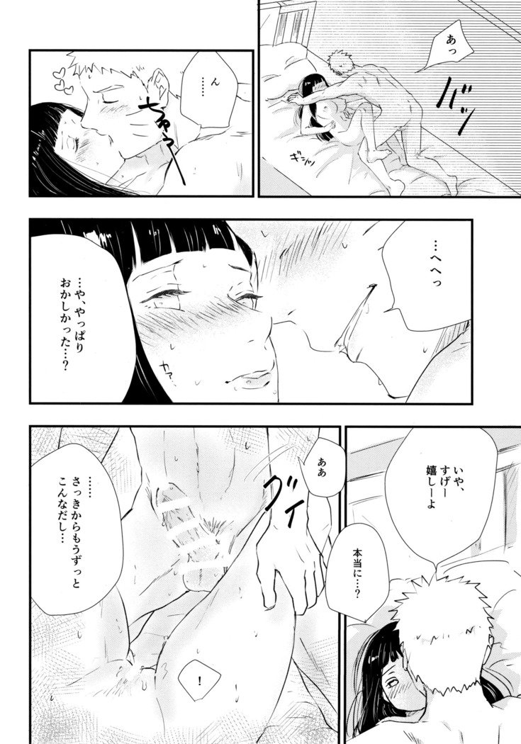 私の愛に溶ける