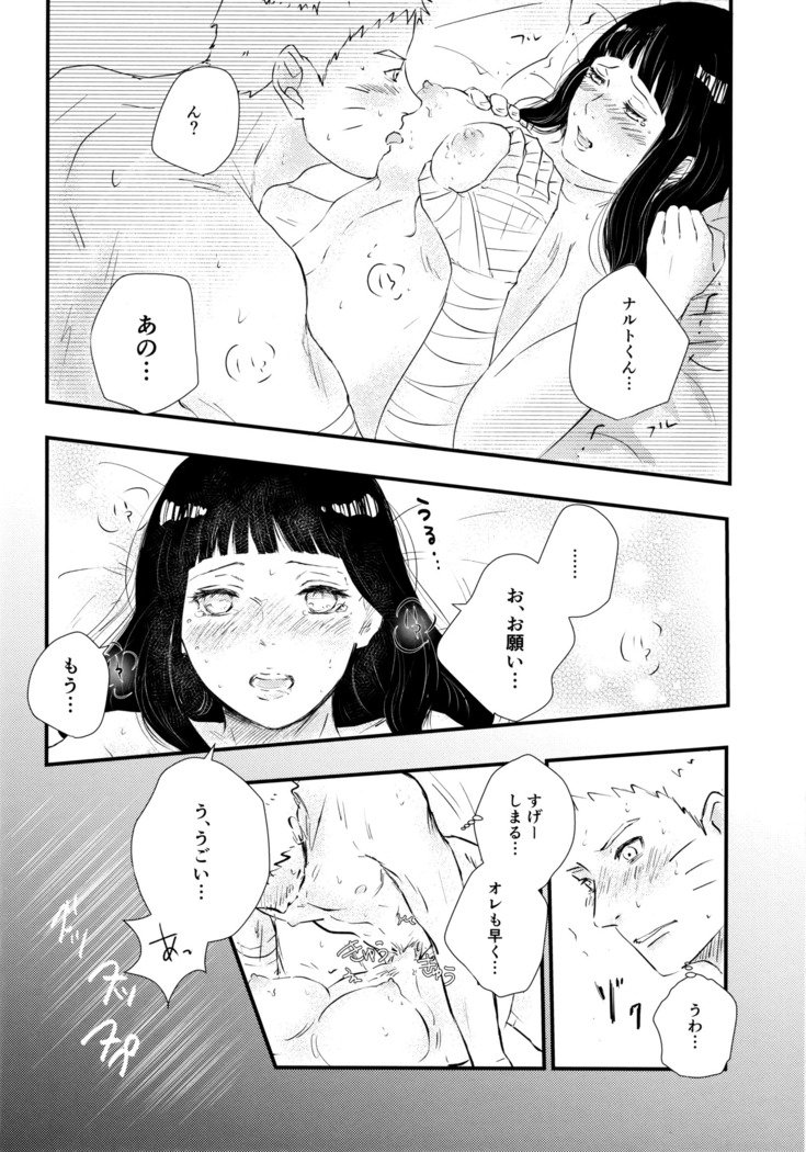 私の愛に溶ける