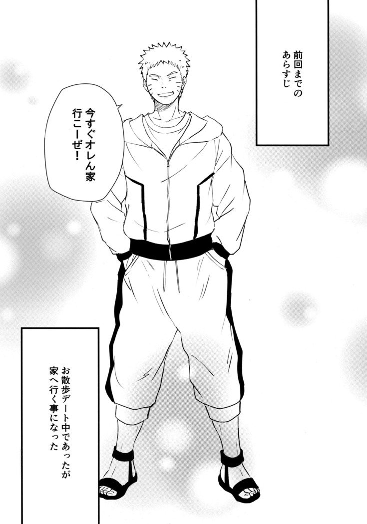 私の愛に溶ける