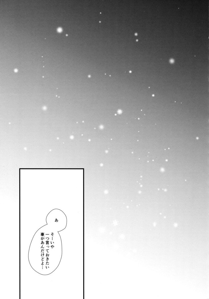 私の愛に溶ける