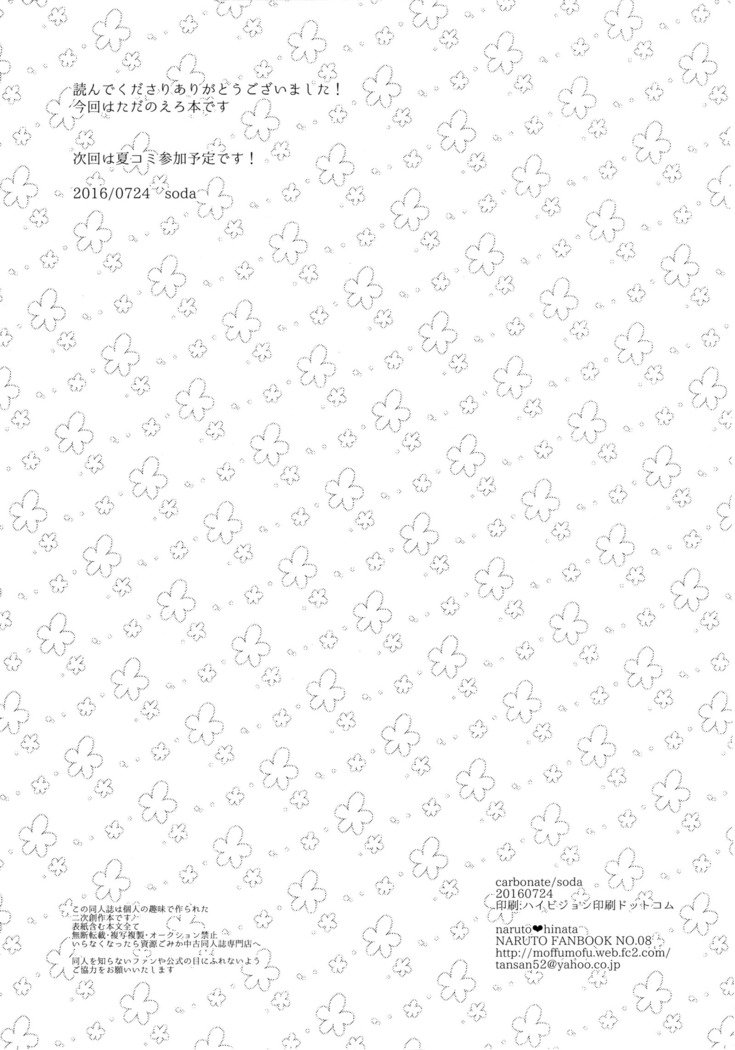 私の愛に溶ける