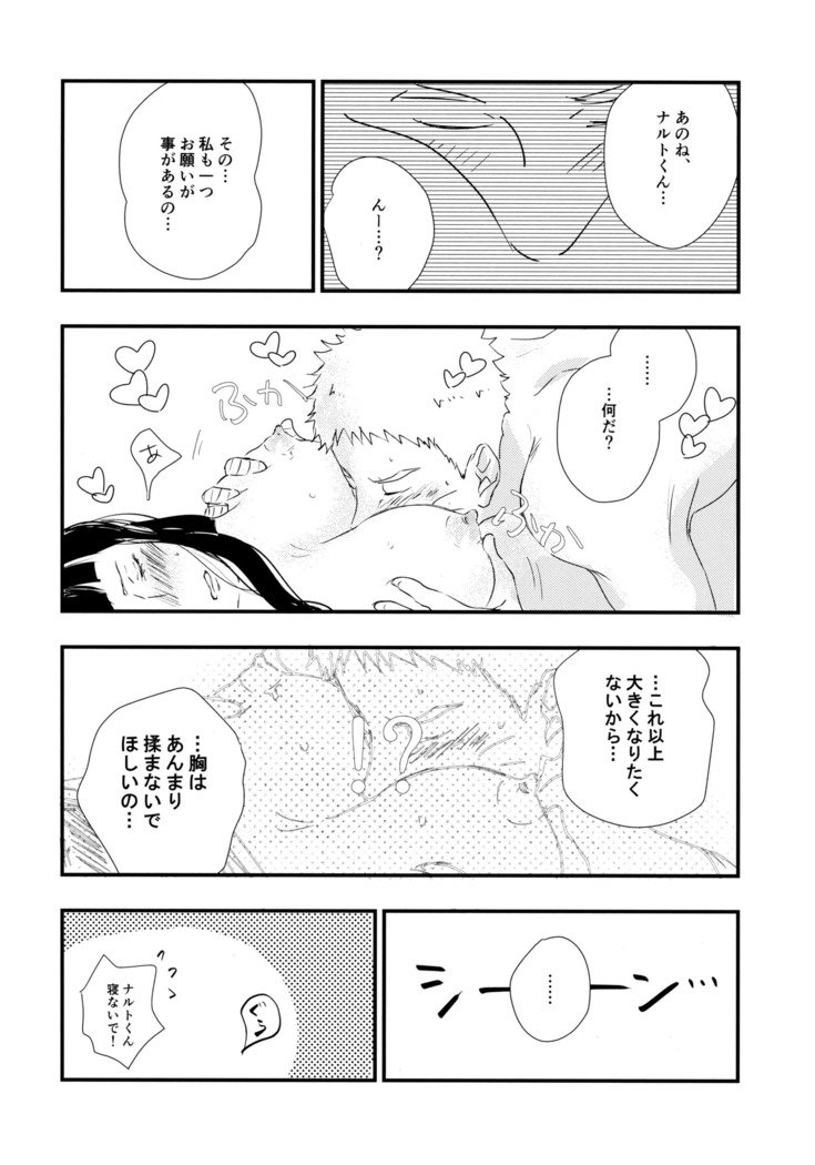 私の愛に溶ける