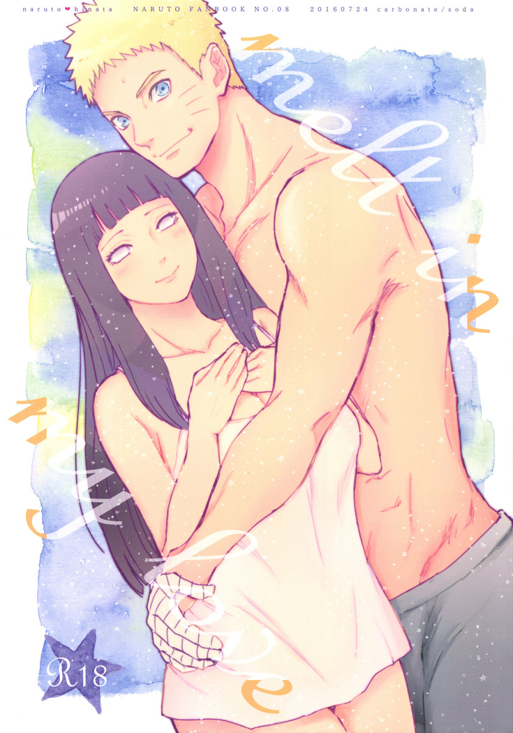 私の愛に溶ける