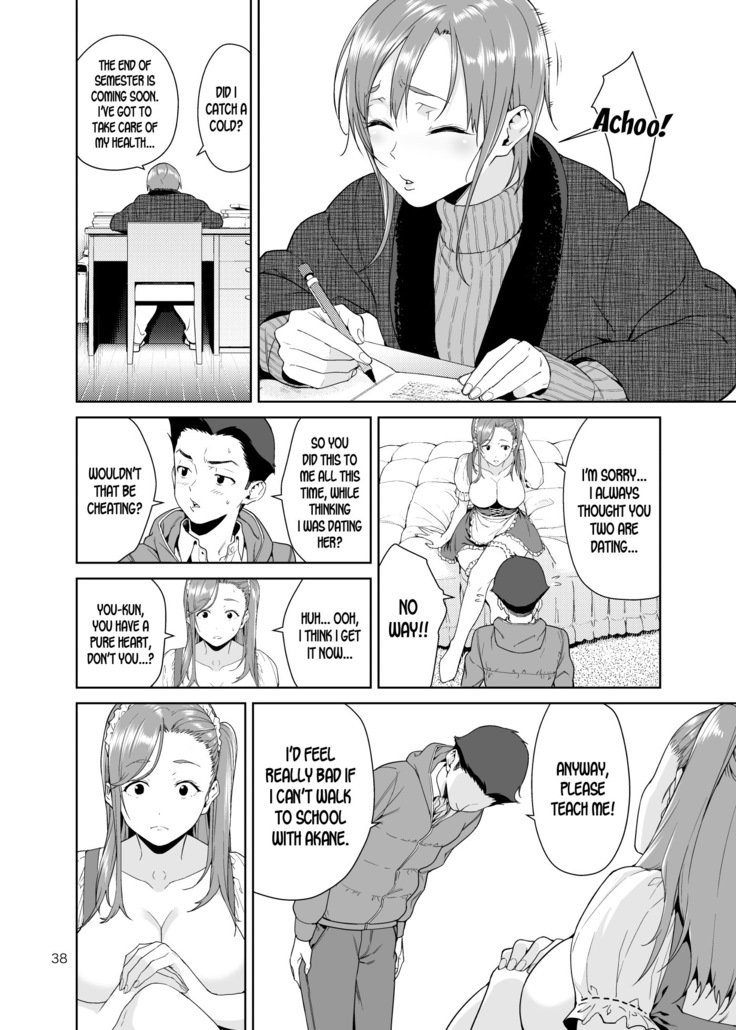 おさななじみのママ