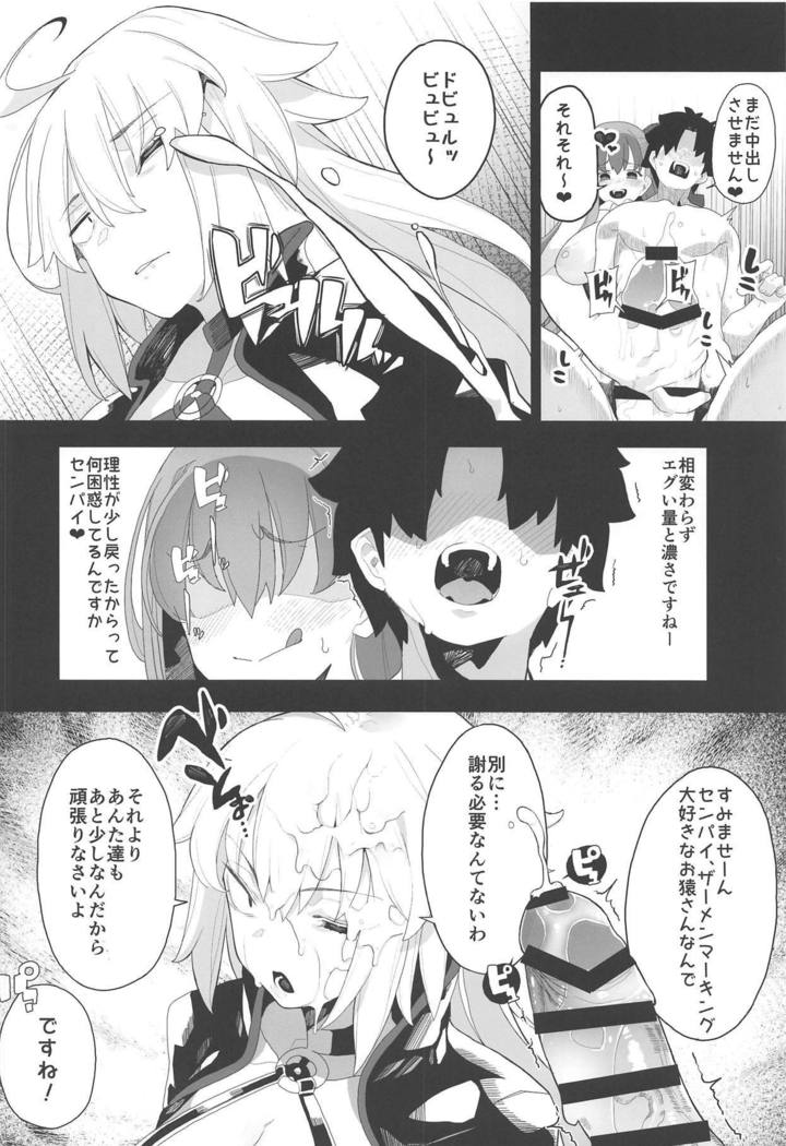 ルルハワでのラブボーナスタイム