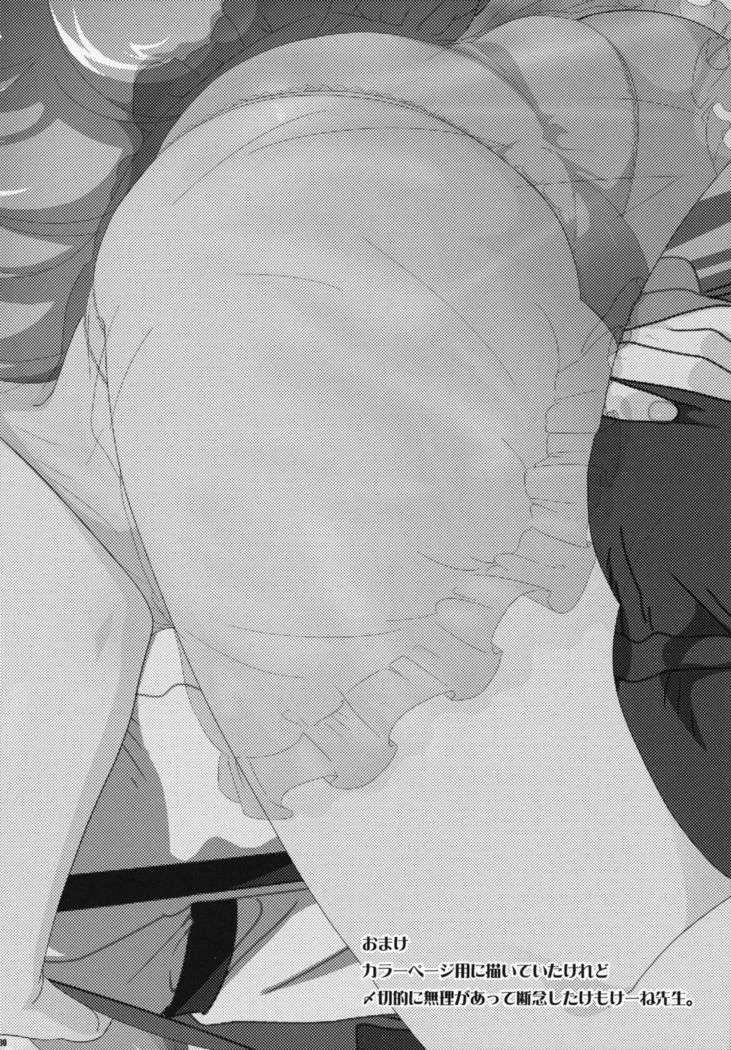 藤原もこうは静鹿倉瀬内