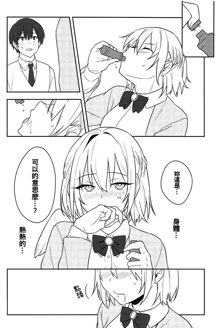 かんじて！ True LOVE Love Love！