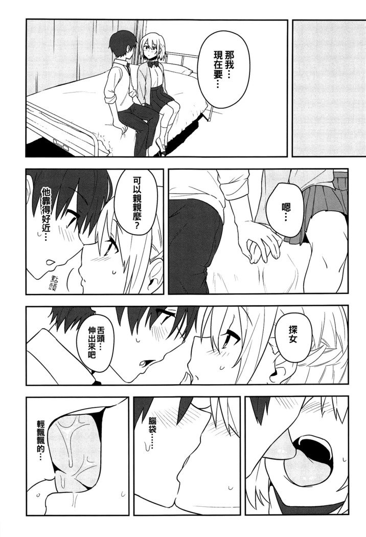 かんじて！ True LOVE Love Love！