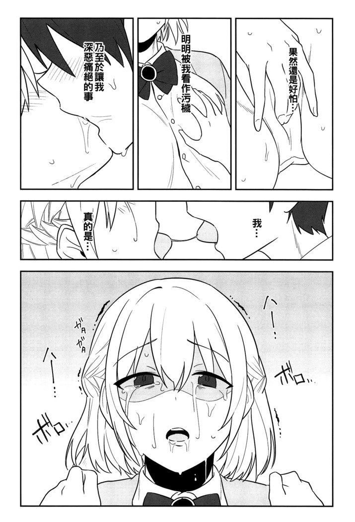 かんじて！ True LOVE Love Love！