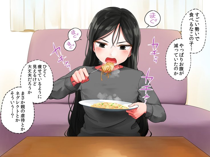 がりがり娘をひろたらむちむちびじょうになりもて