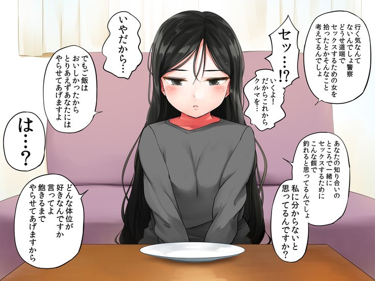 がりがり娘をひろたらむちむちびじょうになりもて