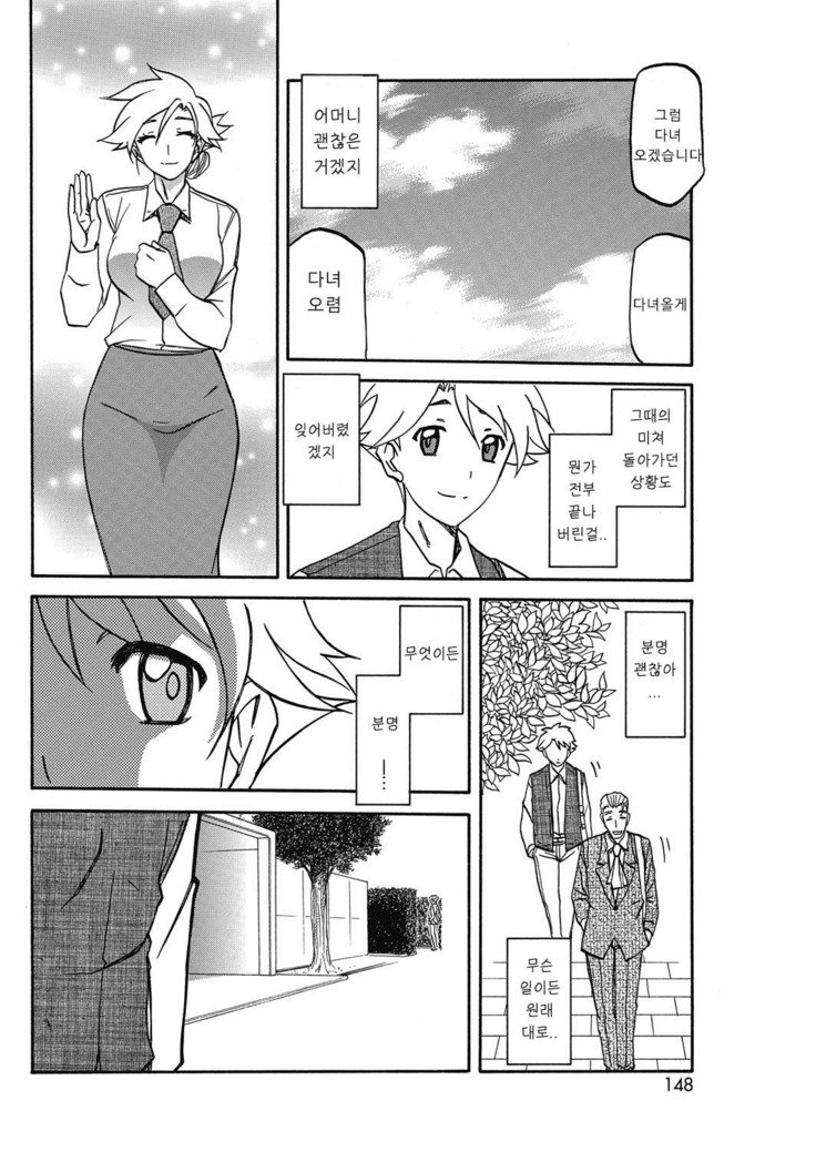 楽園からのきかん| 낙원에서의귀환