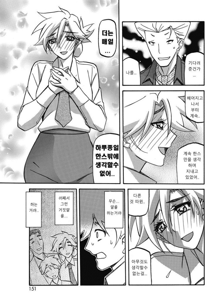 楽園からのきかん| 낙원에서의귀환