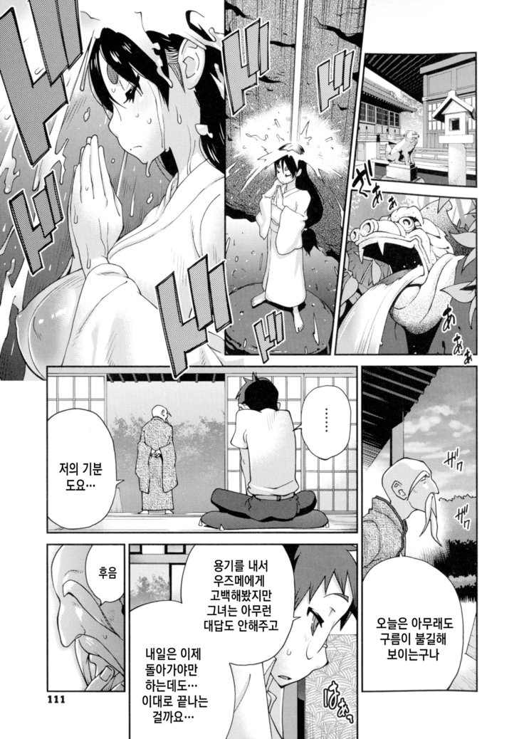 ひっかにゅうらん〜うずめ〜Ch。 1-6