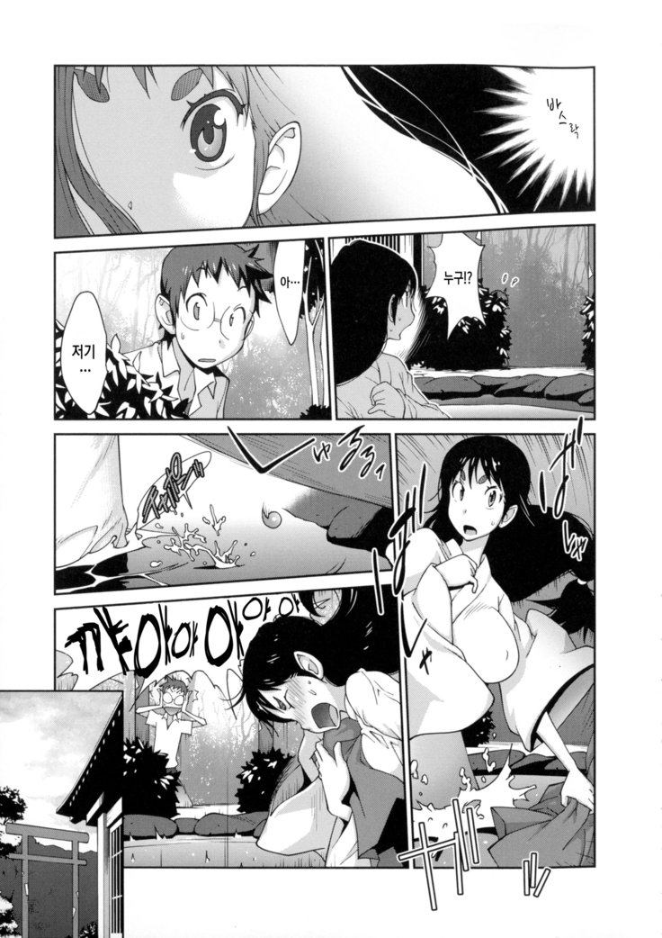 ひっかにゅうらん〜うずめ〜Ch。 1-6