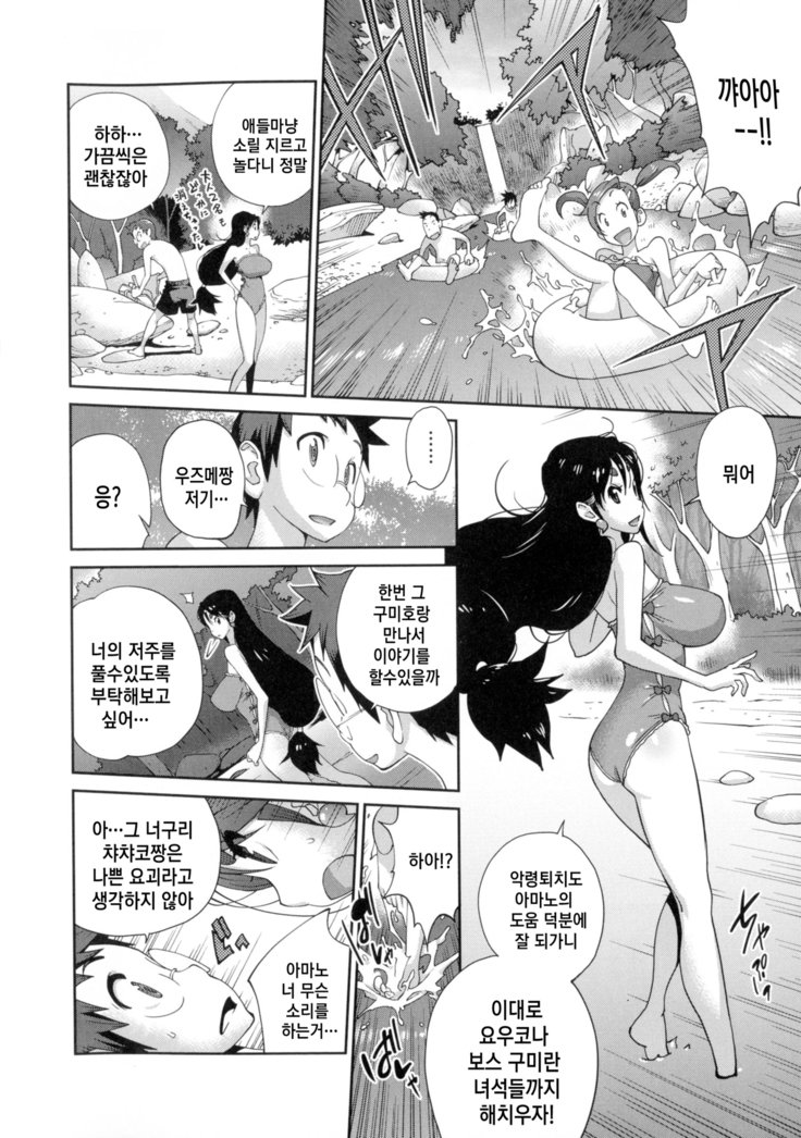 ひっかにゅうらん〜うずめ〜Ch。 1-6