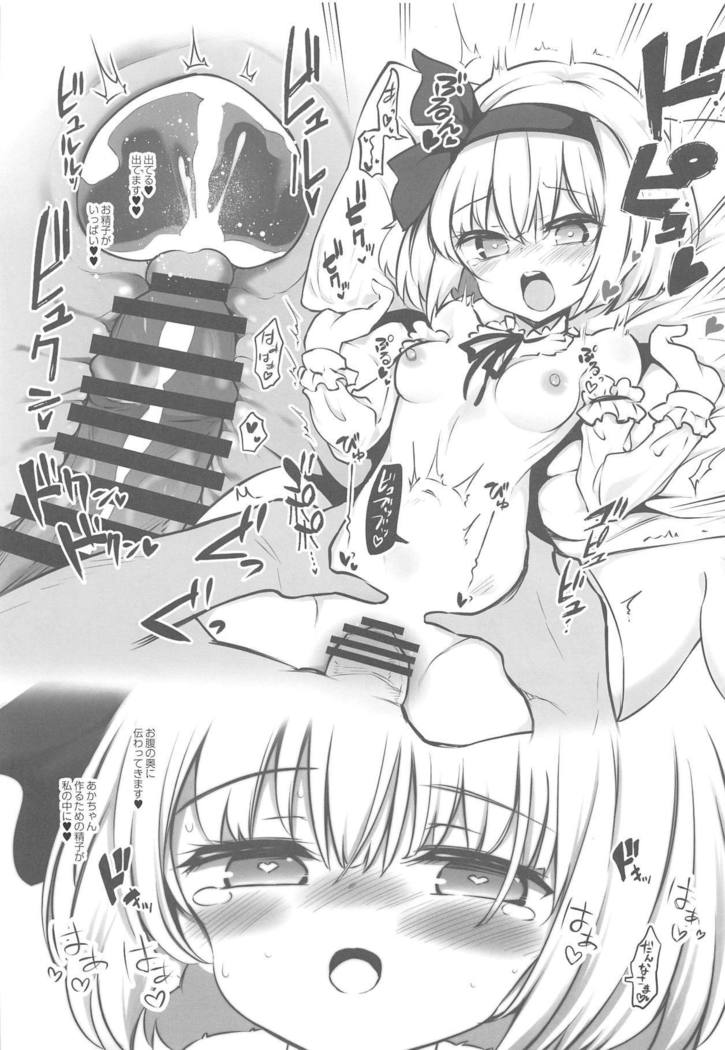 じゅうじゅんなにわしはおすきですか？ -あなたは従順な庭師が好きですか？