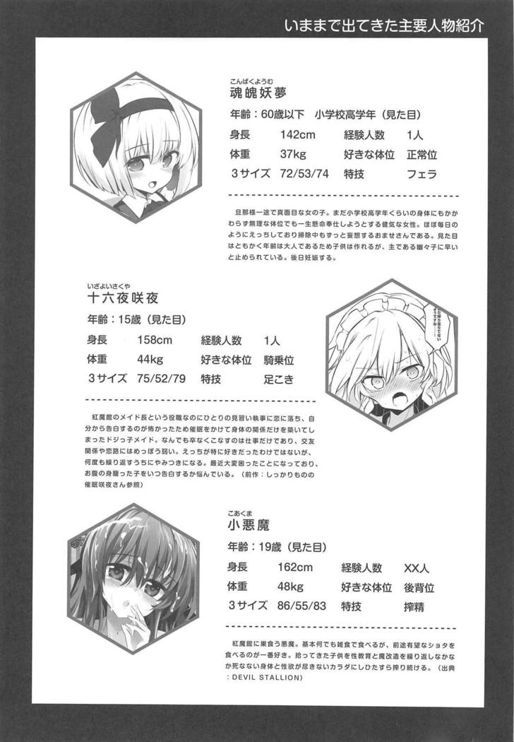 じゅうじゅんなにわしはおすきですか？ -あなたは従順な庭師が好きですか？