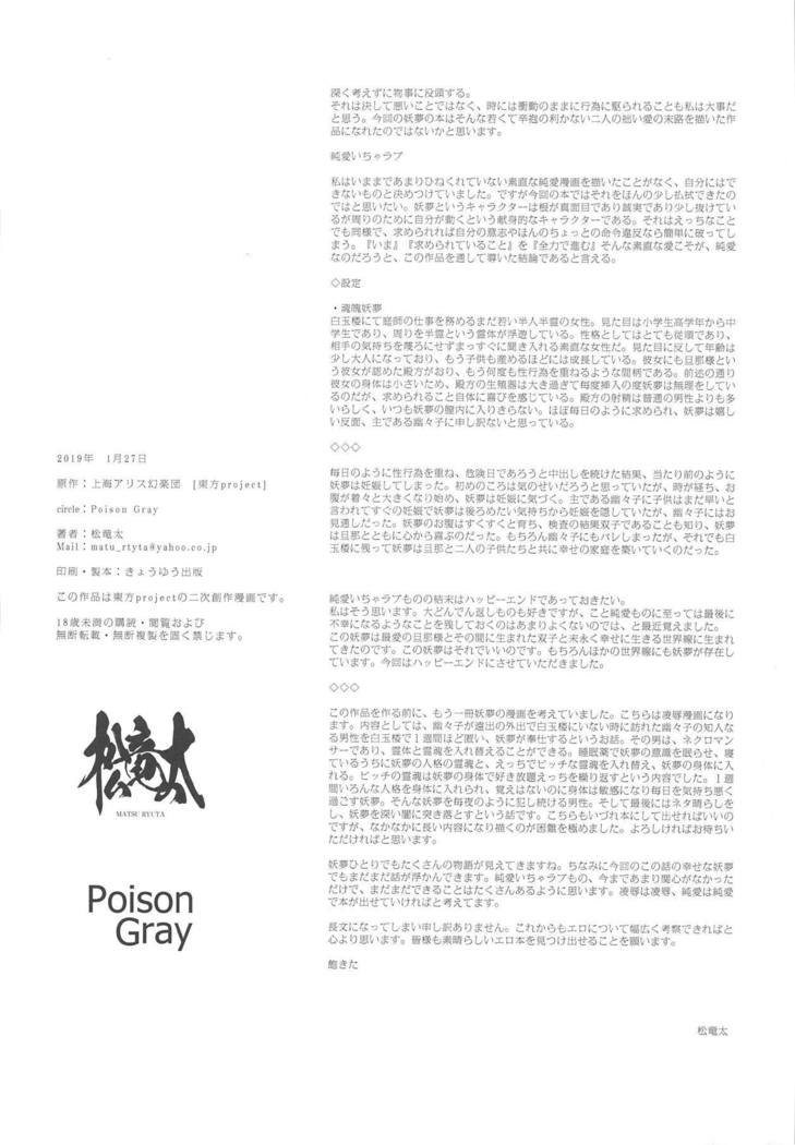 じゅうじゅんなにわしはおすきですか？ -あなたは従順な庭師が好きですか？