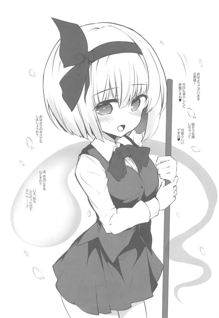 じゅうじゅんなにわしはおすきですか？ -あなたは従順な庭師が好きですか？