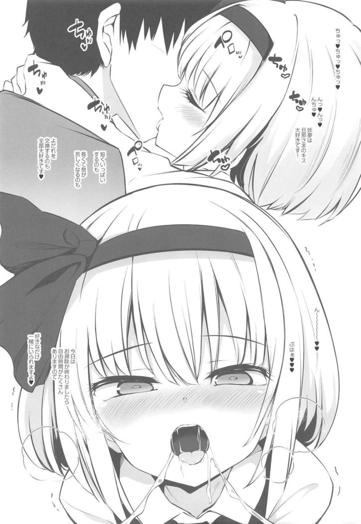 じゅうじゅんなにわしはおすきですか？ -あなたは従順な庭師が好きですか？