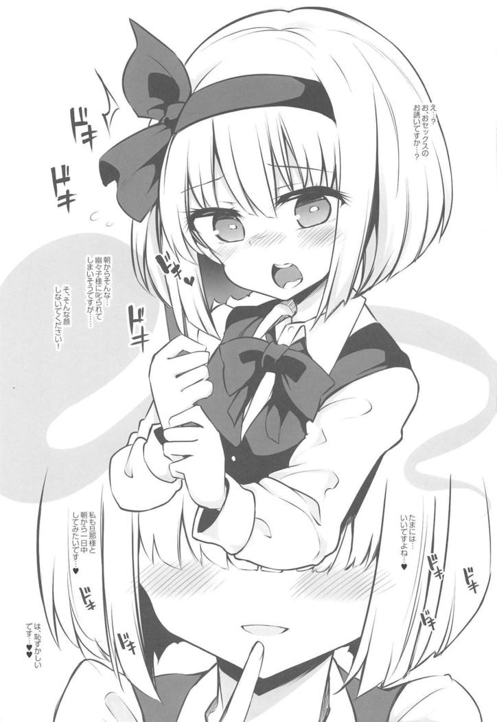 じゅうじゅんなにわしはおすきですか？ -あなたは従順な庭師が好きですか？